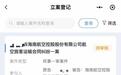评论丨大学生起诉海航提前10分钟起飞,不是小题大做