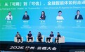 不拼概念拼实战:九方智投的云栖大会AI答卷