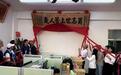 韩国瑜赠匾“莫忘世上苦人多”,慈善人士祝福“更上一层楼”