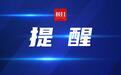 脚上抓破一点皮,47 岁男子休克进 ICU!医生提醒
