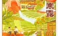 从茶饮爆款到APEC好礼,英德红茶何以出圈?