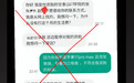 男子编造助学资助假消息被刑事强制措施 【男子因女生生活奢靡停止助学资
