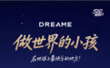 众网友慕了!俞浩兑现承诺:追觅将邀2万员工赴上海迪士尼 花费千万元