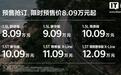 限时预售价8.09万元起,起亚全新赛图斯车型开启预售