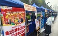武汉市举办“3・15 金秋购物节”公益活动