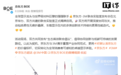 京东方与3M共建联合实验室,推动柔性无痕折叠屏等创新技术迭代