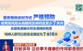 真相来了丨头孢停药3天能喝酒?喝茶喝醋能“刮油”?这些谣言别信