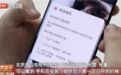 一觉醒来20万没了 只因手机打开了这个权限:快自查