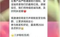 有宝妈收到Babycare私信,“转发未检出甲酰胺声明可领积分”