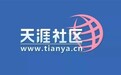 关停3年!天涯社区上线重启者数字徽章:限量9999枚 售价1999元/枚