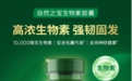 2026年防脱生发内调吃什么?生物素胶囊深度科普,从根源养护浓密秀发