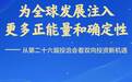 从第二十六届投洽会看双向投资新机遇