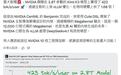 英伟达优化Kimi K3模型推理速度,提升1.68倍