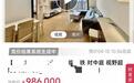 成都一套89平方米凶宅第三次拍卖,16.6万元起拍98.6万元成交