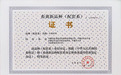 25年磨一“种” 兴羔肉羊拿到国家“身份证”