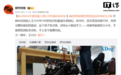 王兴兴回应2个月离职大疆:热爱机器人,预判冷门赛道机会