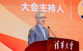 2026年中国职业心理健康大会在清华大学举行