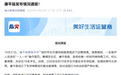“78名学生共用针头”,官方通报