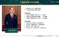 【独家高管专访】中国高瓴资本科技集团:以顶级技术+实体生态,重塑中国企业境外上市新标准