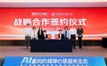 京东健康与重医附一院达成战略合作,心理康复与医疗智能体实验室同步启动