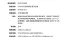 索尼相机新品WW261362通过SRRC认证,中高端定位或为α7S IV