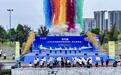 2026中国桨板精英联赛四川青神开桨 近千名健儿逐浪岷江