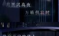 美化入侵行为,在网游里也不行