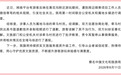 游客在内蒙古马场遭威胁“找死,打断腿”,官方通报