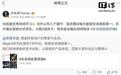 荣耀CEO李健:Magic9系列国庆7天稳居安卓旗舰第一