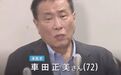 他,一代人的童年记忆,被骗走46亿