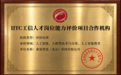 超级番茄拓展GEO与FDE人才培养布局