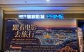 看电影票根别丢!哈尔滨这些景区、餐饮可享优惠