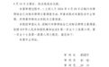 陕西一律师被举报参与虚假诉讼 当地律协以涉嫌执业违规行为立案调查