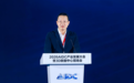 2026 AIDC产业发展大会暨3D数据中心现场会在芜湖成功举办