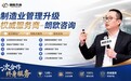 2026年环保设备管理咨询公司靠谱推荐:企业降本增效选型攻略