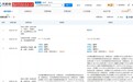蚂蚁集团旗下公司等入股逆矩阵科技