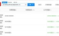 金锣集团减资至约2.4亿美元