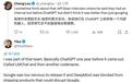 谷歌曾比ChatGPT早一年做出AI聊天机器人?DeepMind大牛曝光