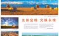 【视觉·艺术】光影定格 文脉永续