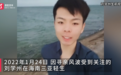 “刘学州被网暴致死案”执行完结,家属捐赠全部赔偿款
