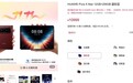 华为Pura X Max销量突破百万大关:iPhone Duo发布后华为销量大涨