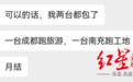 一男子成都租走坦克300,失联半年后GPS竟在境外上线,警方介入调查