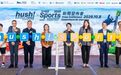 【hush! 沙灘音樂會 x 城市運動節 11月打造音樂與運動青年文旅新體驗】