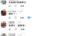 台监察机构无案可查“空窗期”职员仍能领协查研究费?岛内舆论痛批