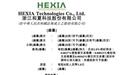 汽车测试解决方案供应商和夏科技IPO:上半年扭亏为盈,比亚迪曾是第一大客户