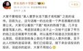 被大V“理记”指控是巨贪白手套,罗永浩回应