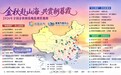 南岳衡山祝融峰入选全国金秋朝霞晚霞观赏点位