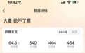 大麦抢不了票上热搜!公司回应:人工配置失误影响开票 故障已紧急修复