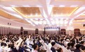 首届中国网络空间安全大会在合肥举行 8位院士共绘AI时代安全新图景