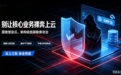 行业动态--国内首家推出云上三包服务商